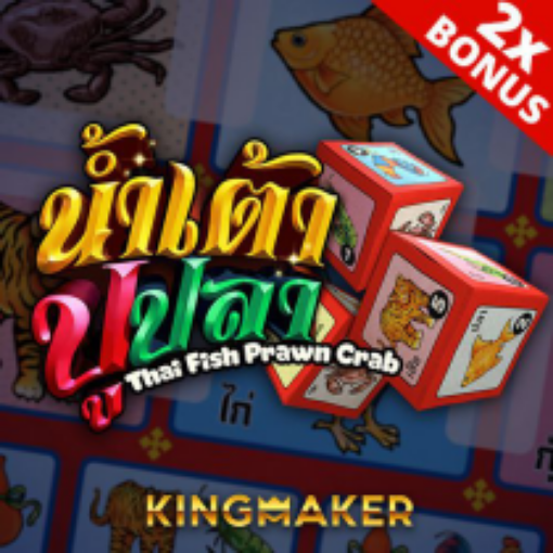 Kingmaker game น้ำเต้า ปู ปลา 2 by kingmaker casino